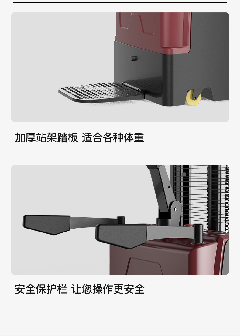 短軸電動(dòng)堆高車_14.jpg