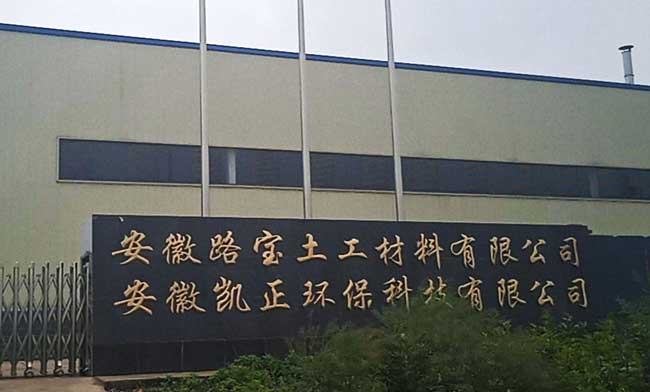 安徽土木材料有限公司選用揚(yáng)子掃地機(jī)